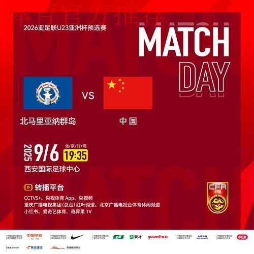 2023年亚足联中国亚洲杯比赛时间确定